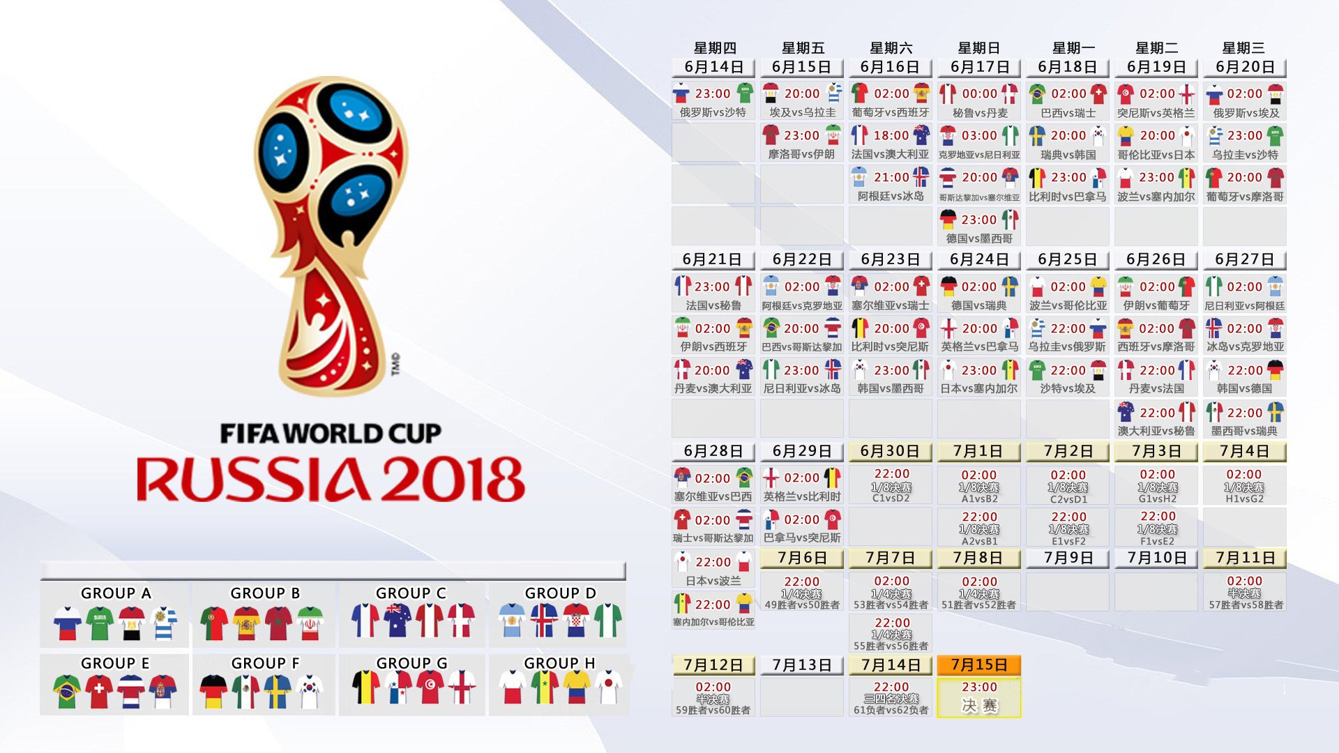 枫叶之焰，2026世界杯决赛，阿方索·戴维斯与加拿大的不朽之夜